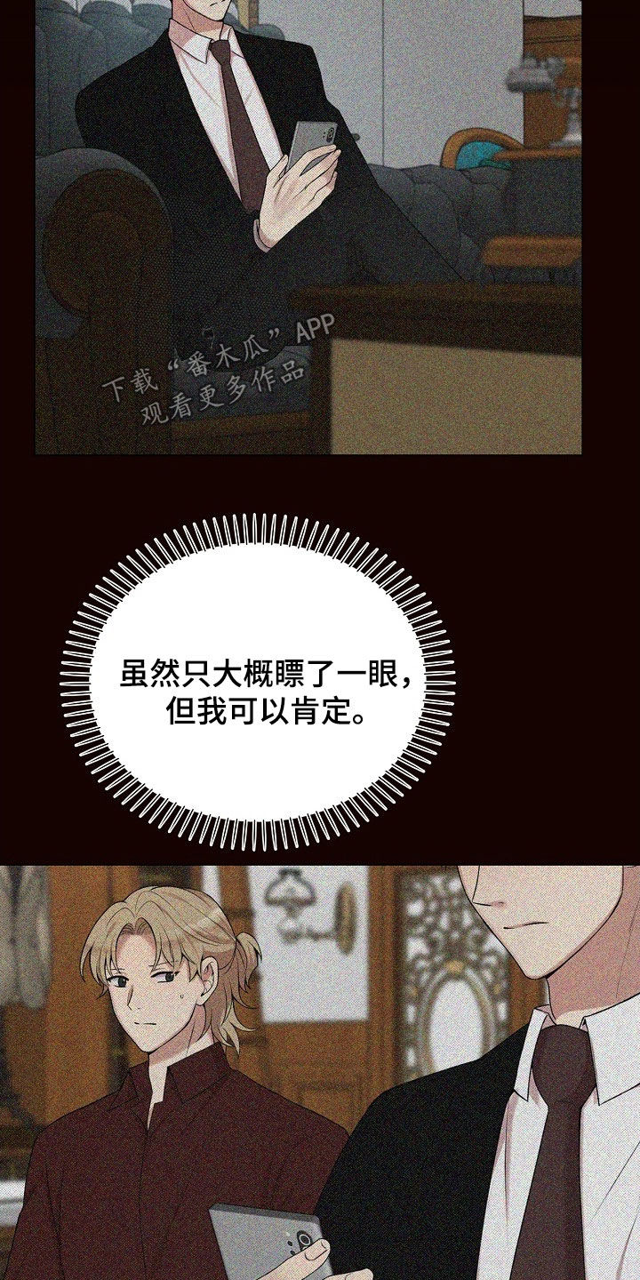 偏执依存漫画,第56章：这是犯罪4图