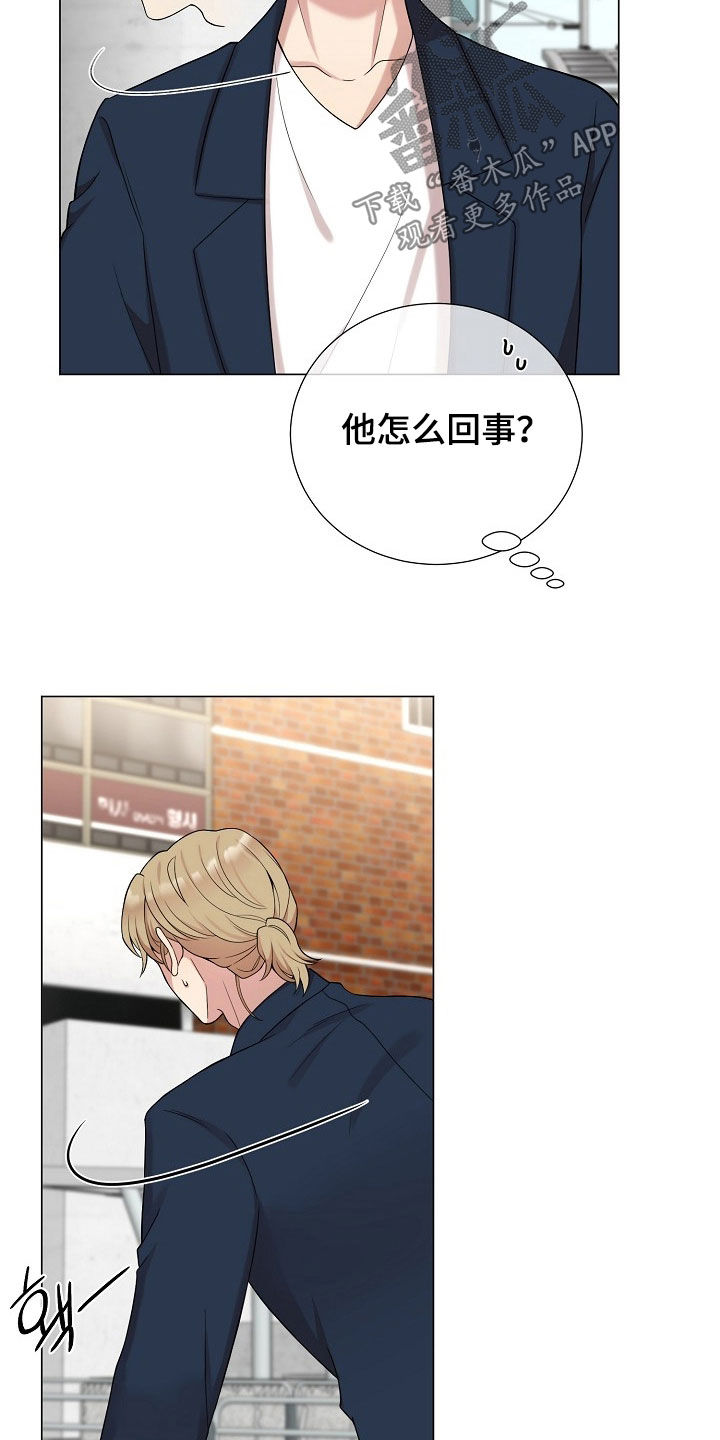 偏执依存漫画,第57章：坐立难安4图
