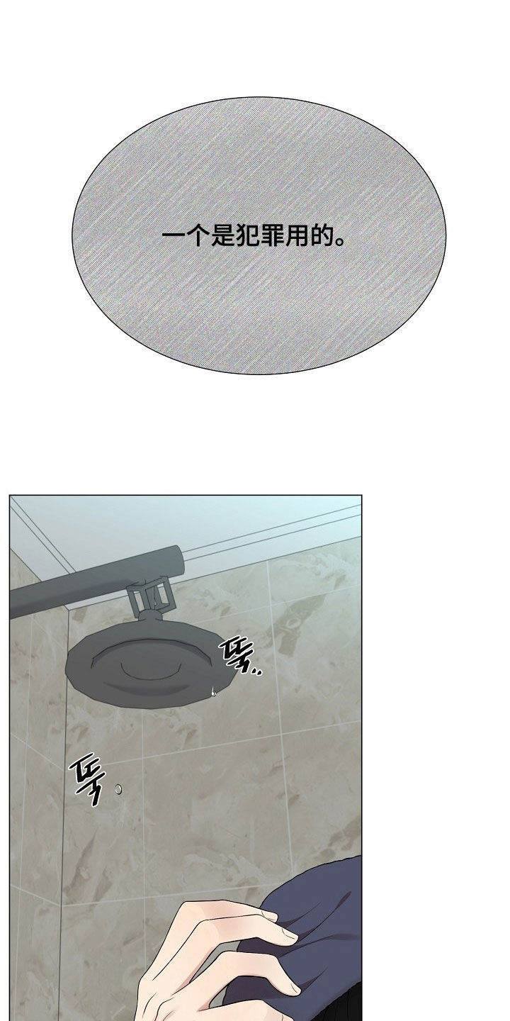 偏执依存漫画,第58章：做饭1图