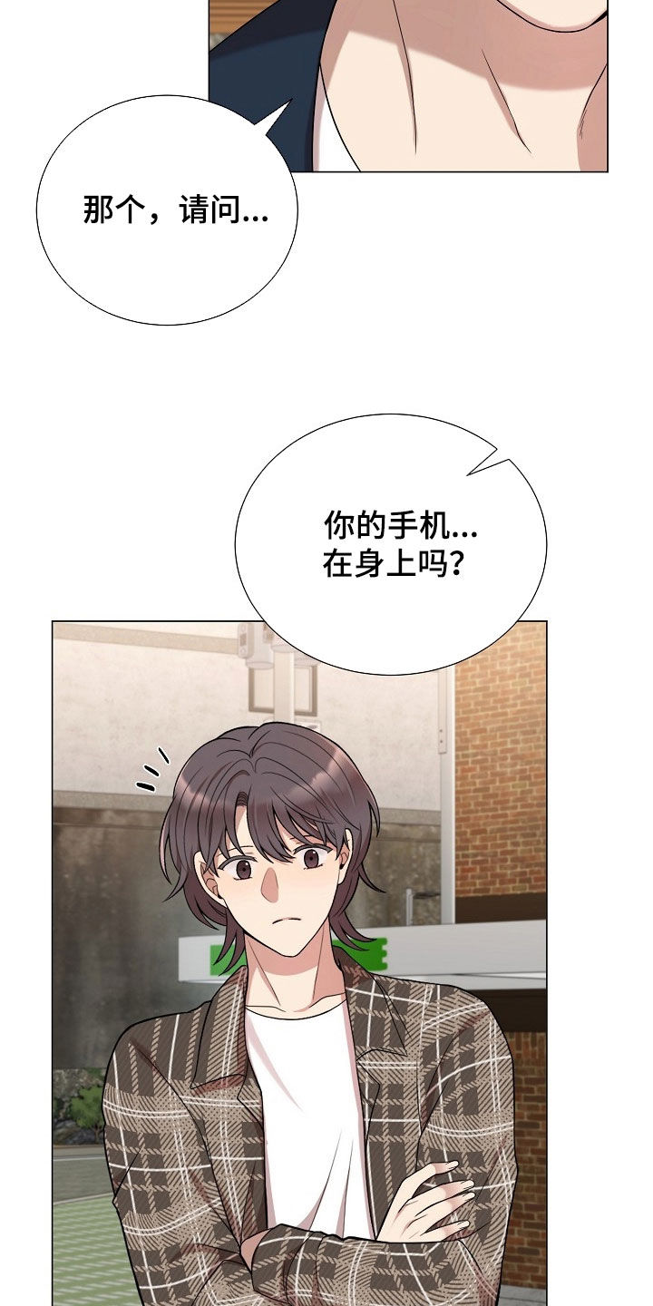 偏执依存漫画免费观看最新章节漫画,第57章：坐立难安3图