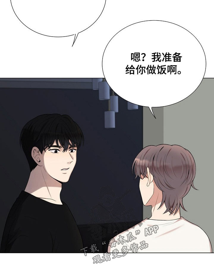 偏执依存漫画,第58章：做饭3图