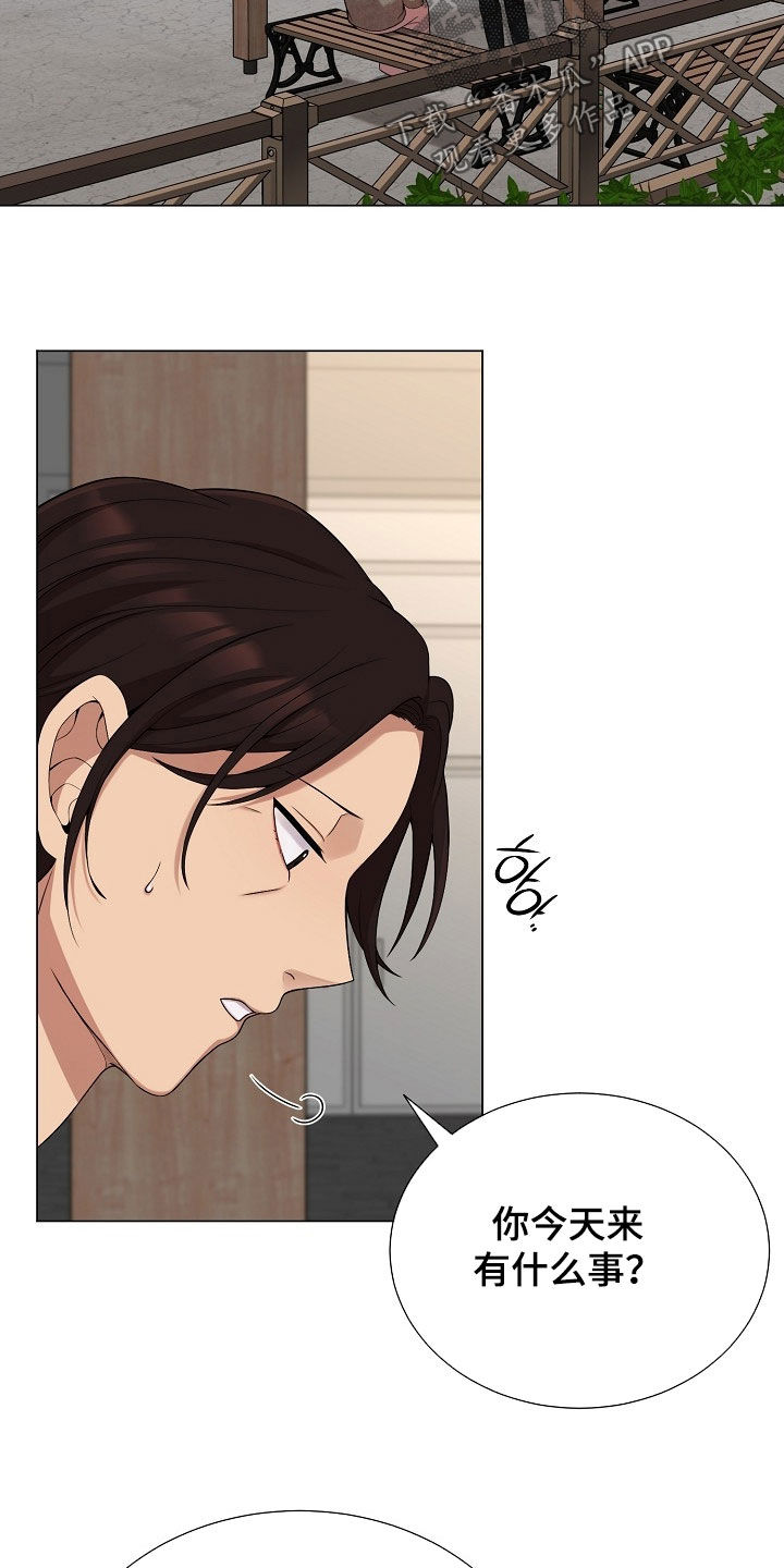 偏执依存漫画,第60章：迷雾5图