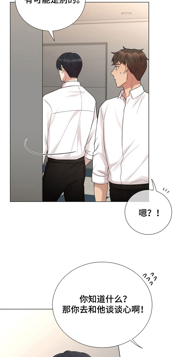 第55章：找其他办法2