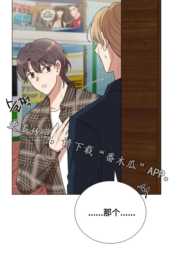 偏执依存漫画免费观看最新章节漫画,第57章：坐立难安4图