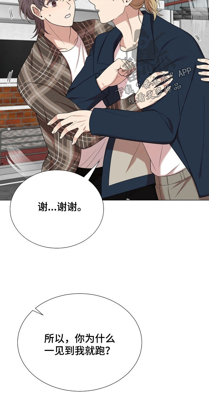 偏执依存漫画免费观看最新章节漫画,第57章：坐立难安5图