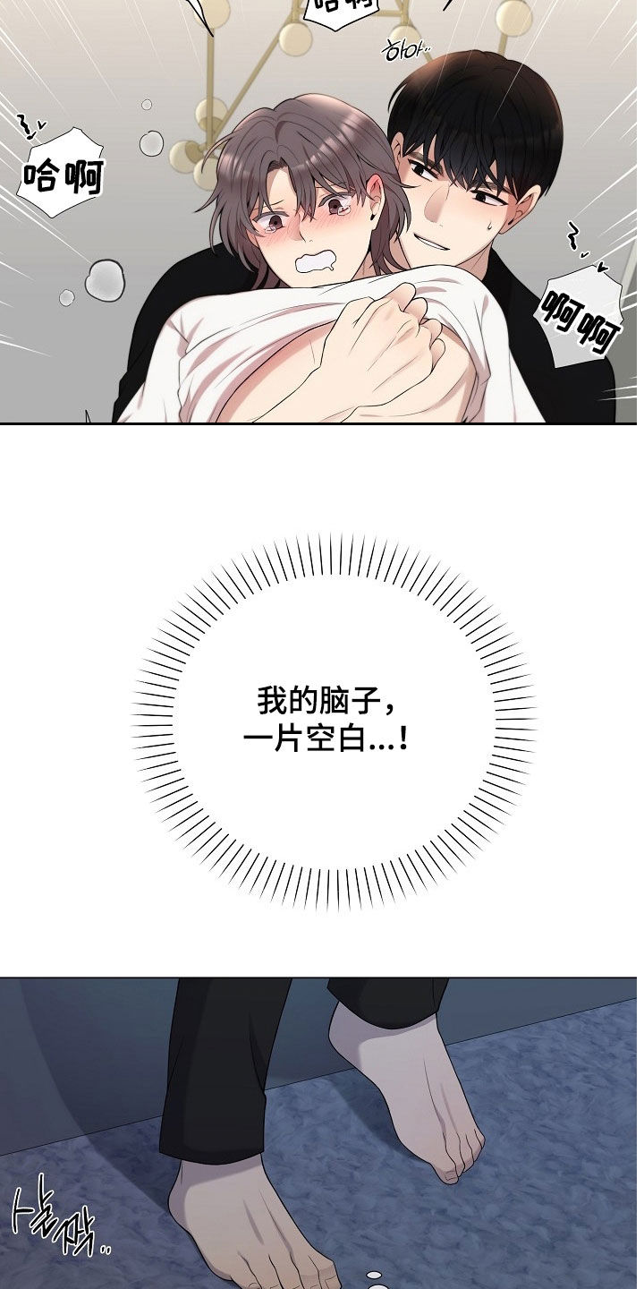 偏执依存漫画,第59章：不见了5图