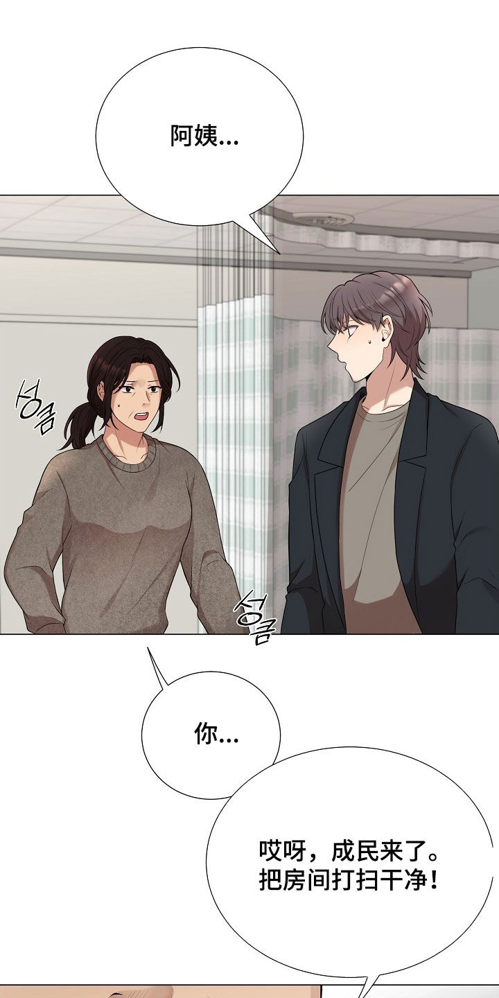 偏执依存漫画,第60章：迷雾1图