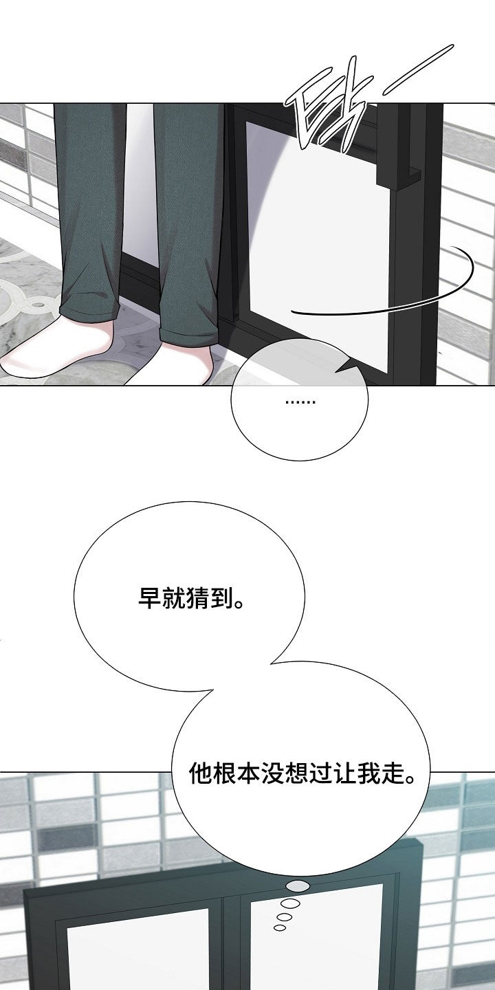 偏执依存漫画,第56章：这是犯罪3图