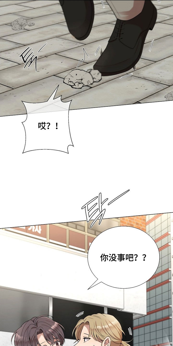 偏执依存漫画免费观看最新章节漫画,第57章：坐立难安4图