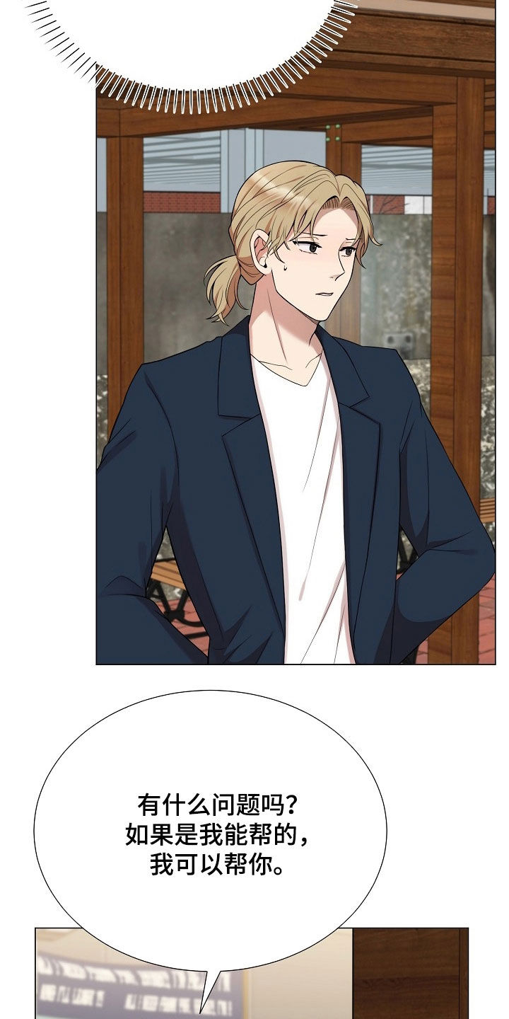 偏执依存漫画免费观看最新章节漫画,第57章：坐立难安3图