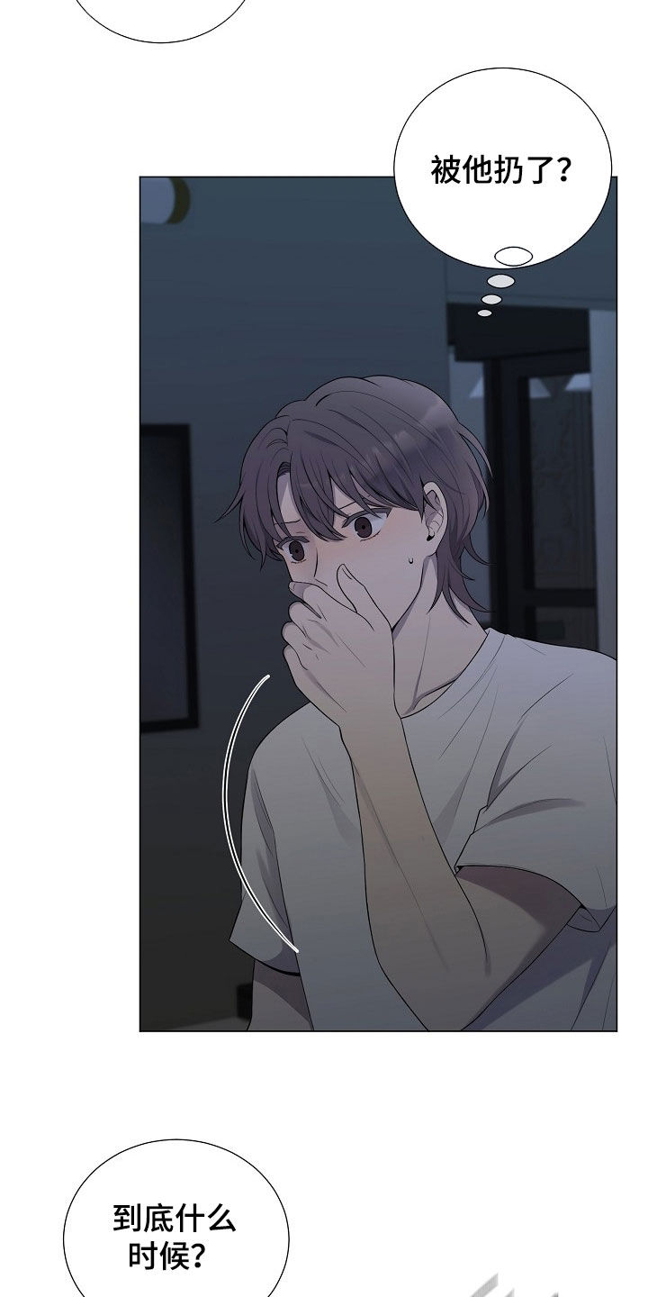 偏执依存漫画,第59章：不见了1图