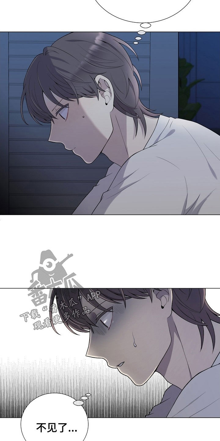 偏执依存漫画,第59章：不见了5图