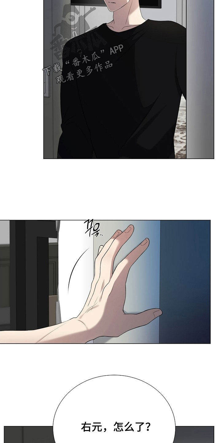 偏执依存漫画,第58章：做饭1图