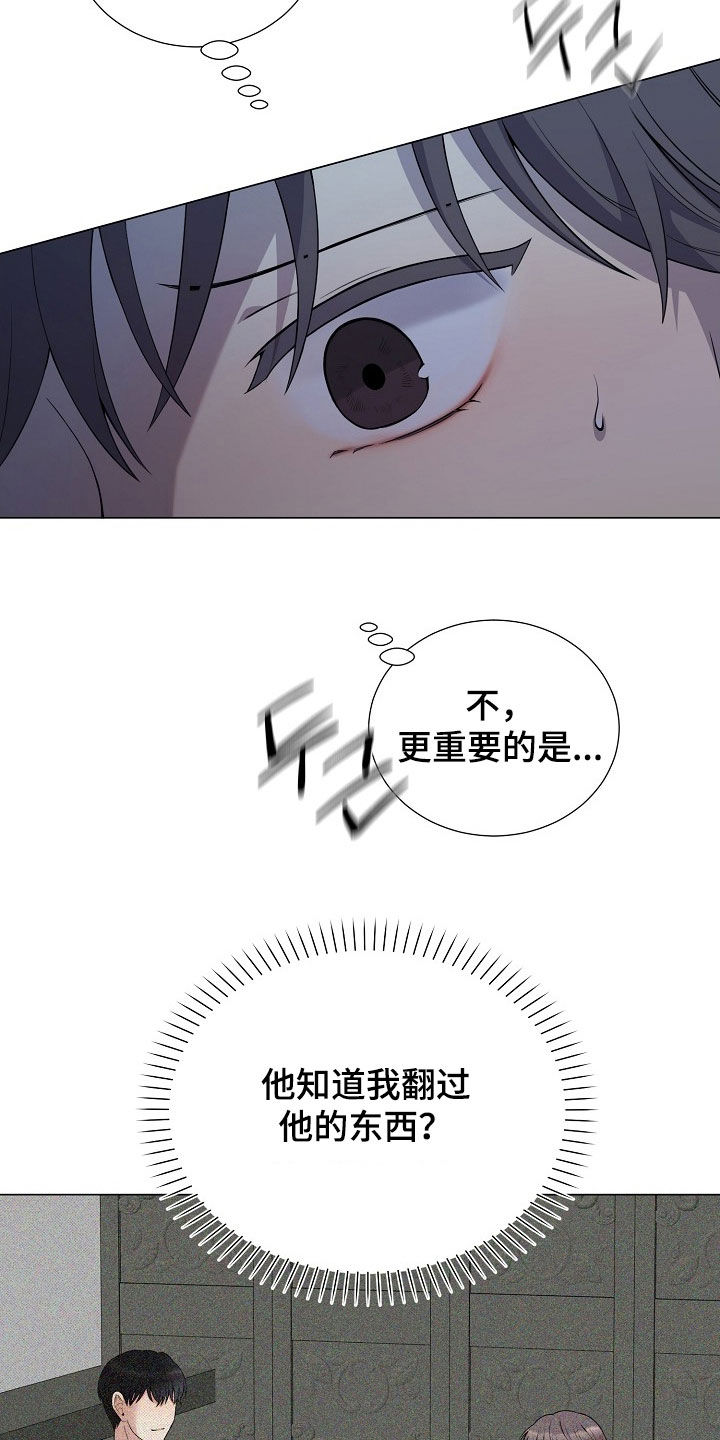 偏执依存漫画,第59章：不见了2图