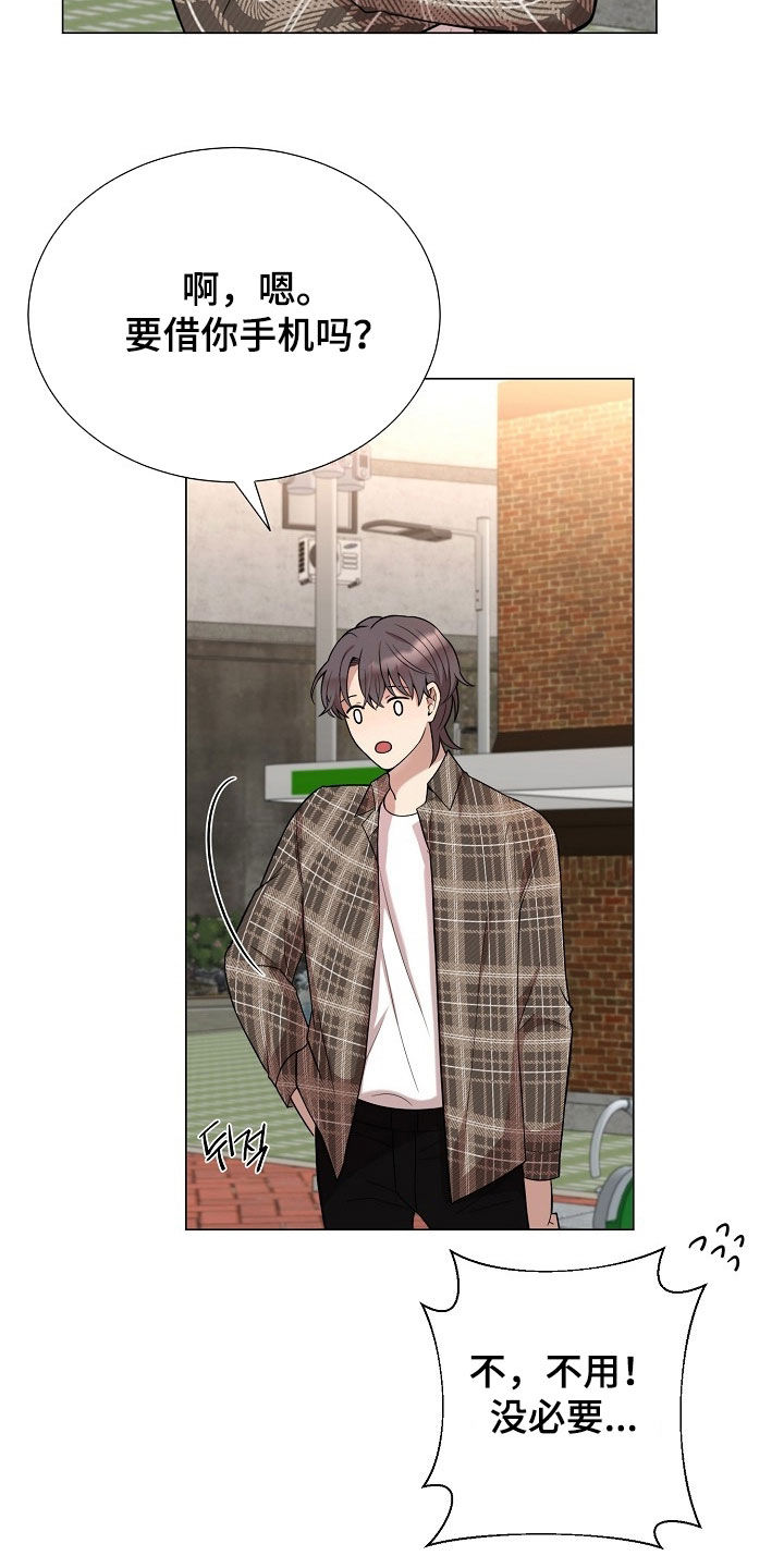 偏执依存漫画免费观看最新章节漫画,第57章：坐立难安4图