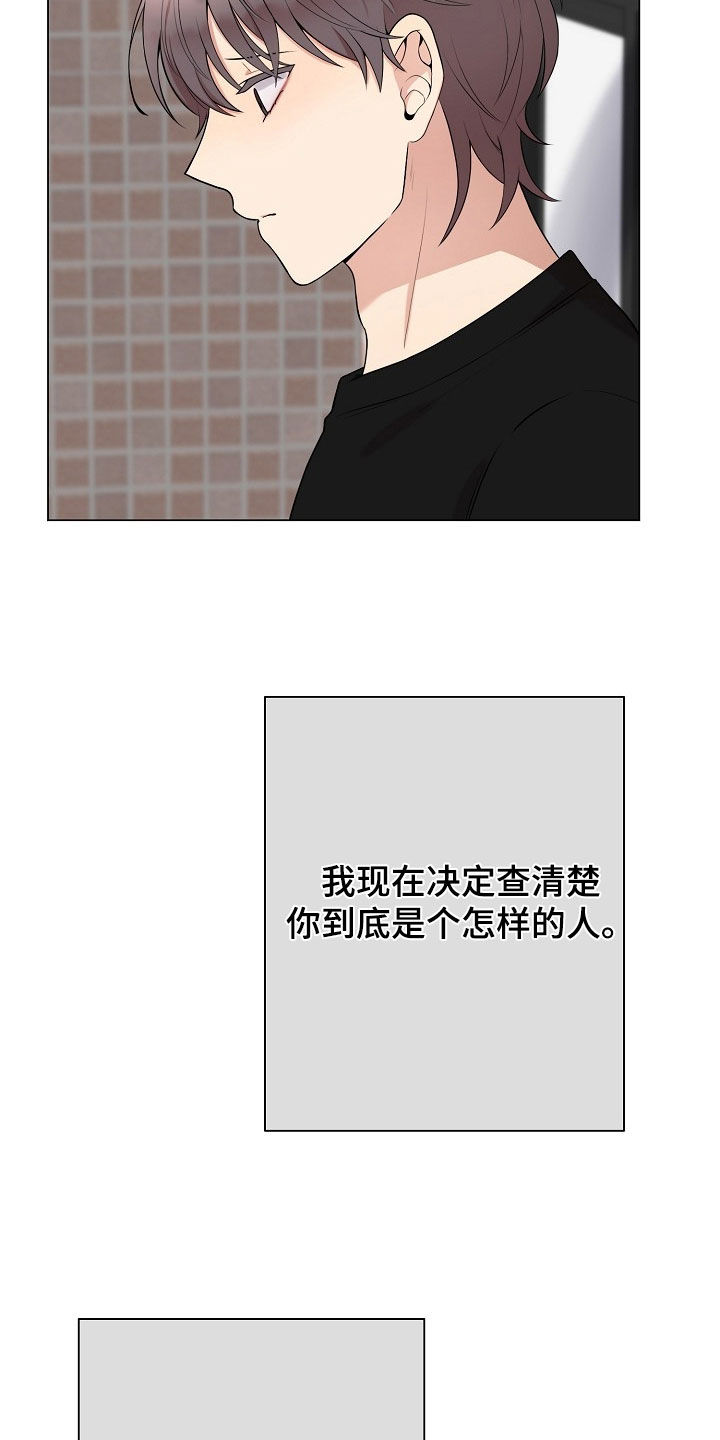 偏执依存漫画,第56章：这是犯罪5图