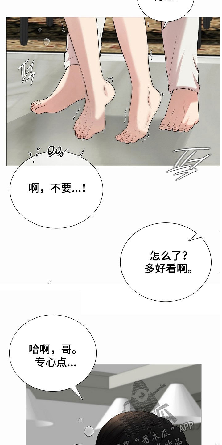 偏执依存漫画,第59章：不见了3图
