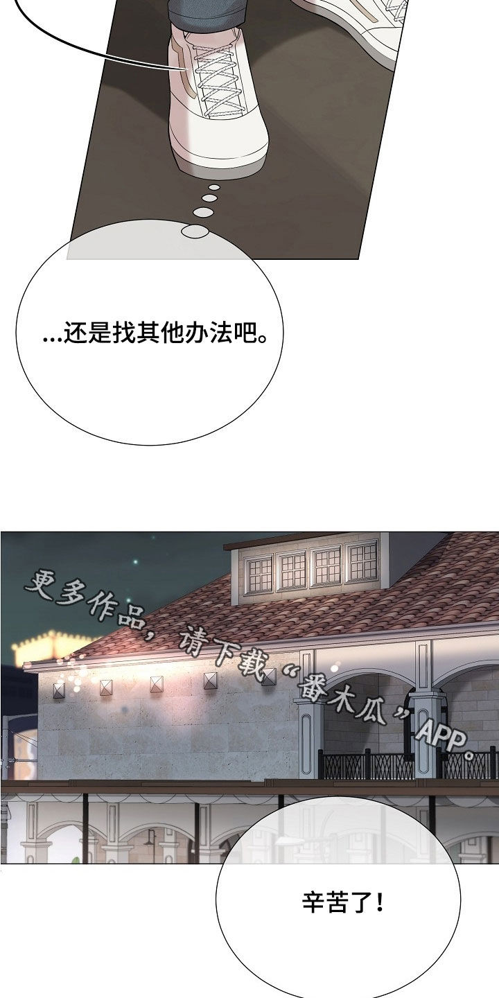 第55章：找其他办法3