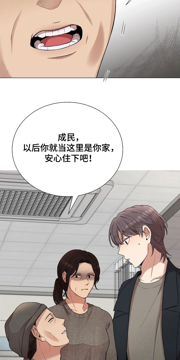 偏执依存漫画,第60章：迷雾2图