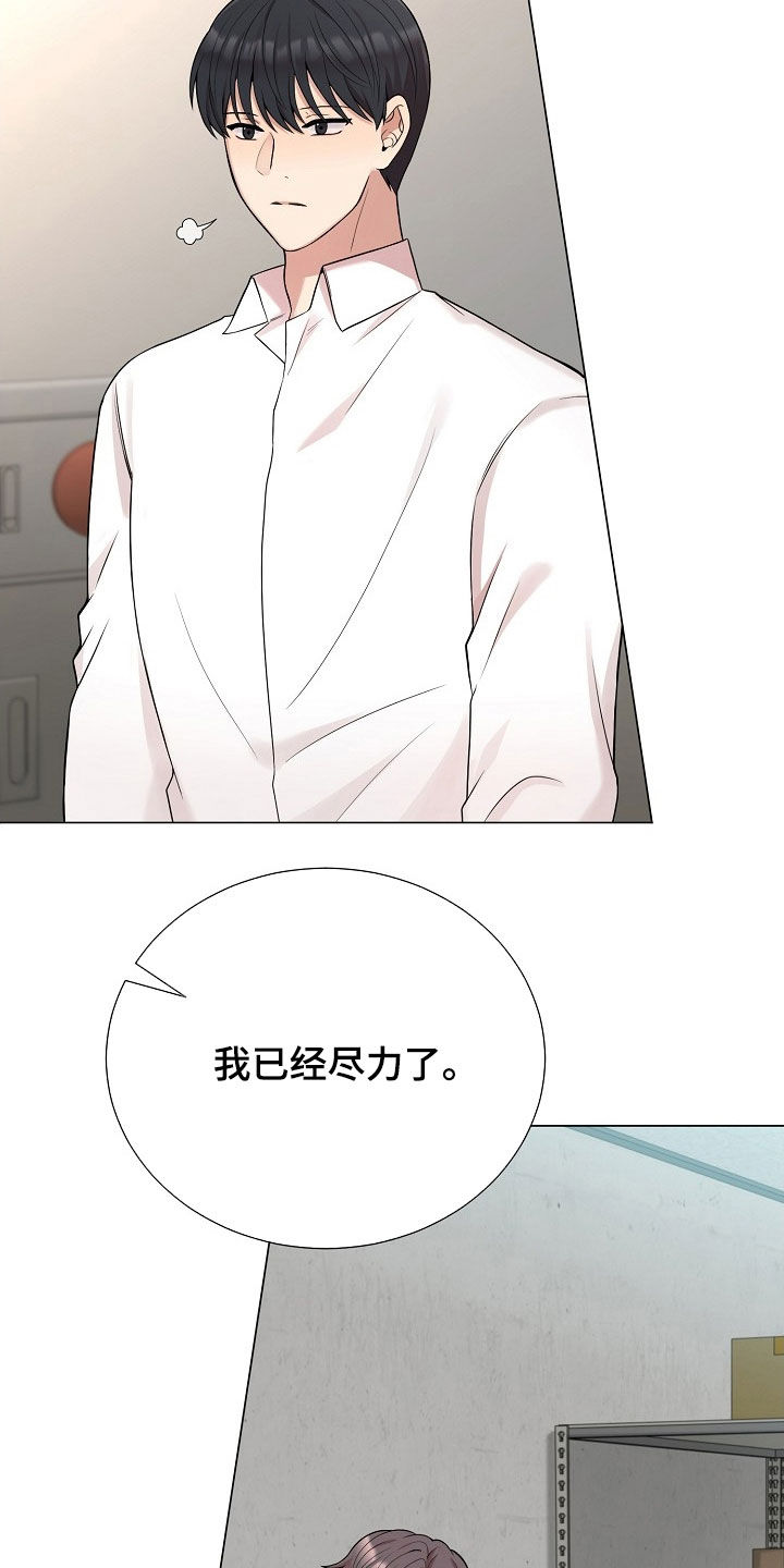 第55章：找其他办法3