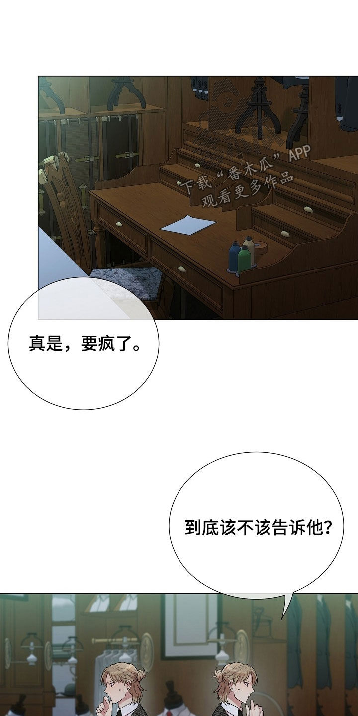 偏执依存漫画,第56章：这是犯罪2图