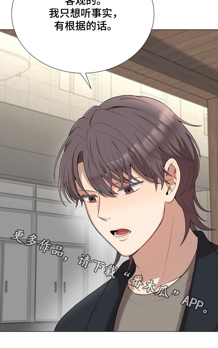 偏执依存漫画,第60章：迷雾2图