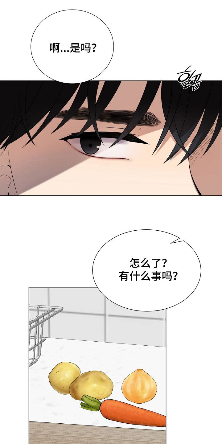 偏执依存漫画,第58章：做饭4图