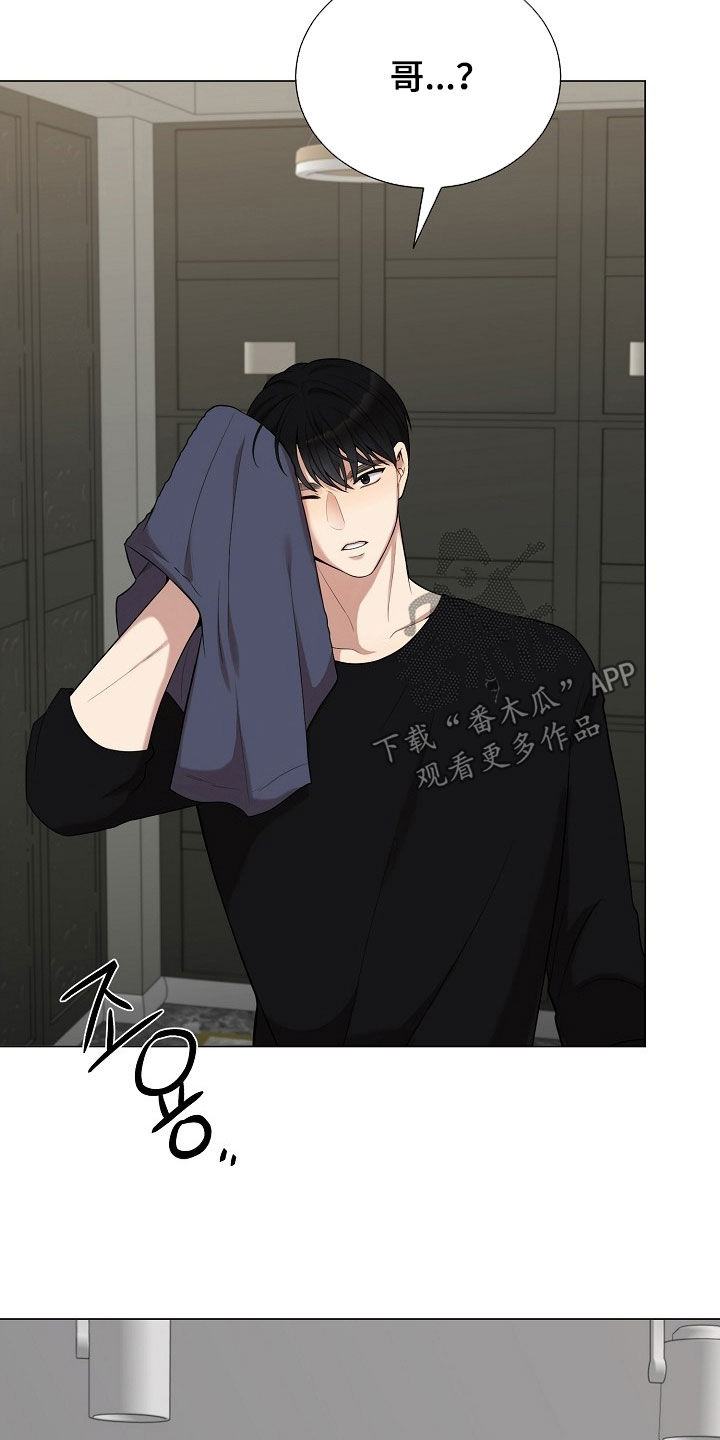 偏执依存漫画,第58章：做饭3图