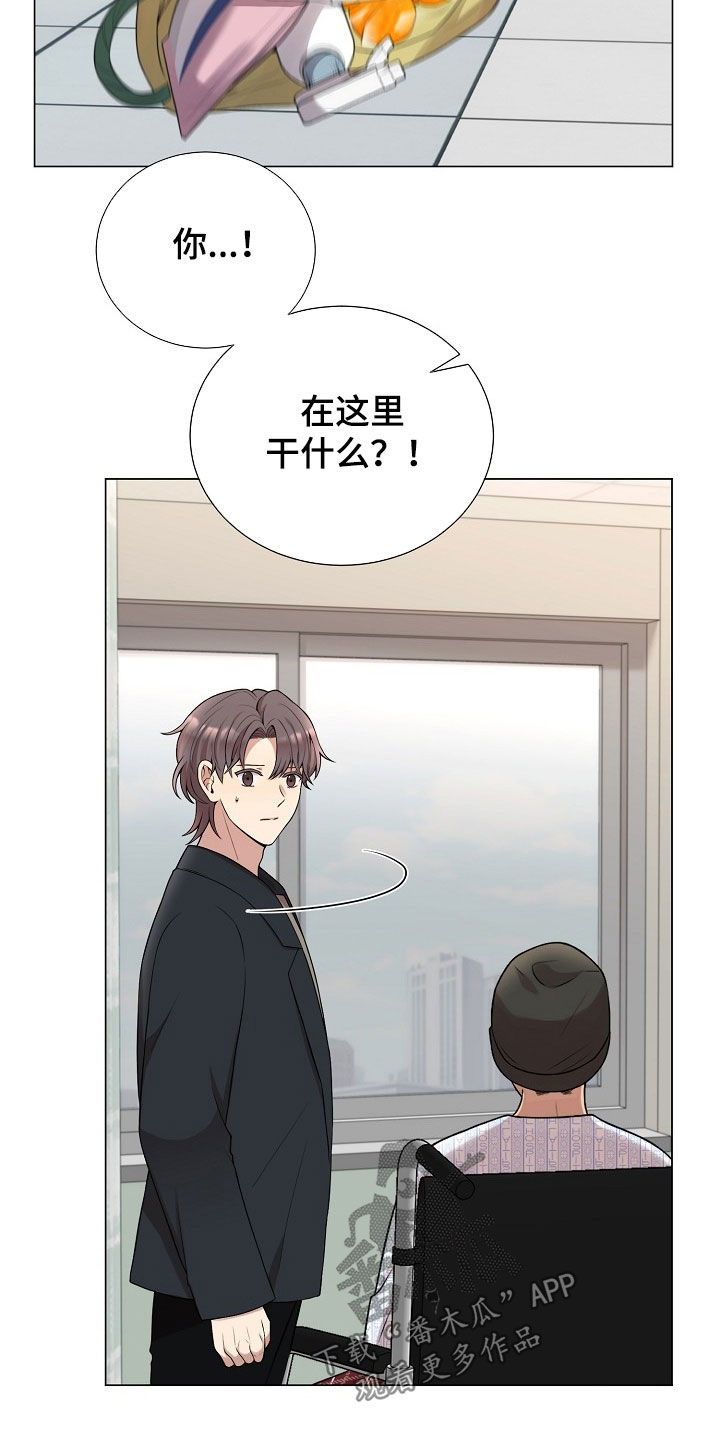 偏执依存漫画,第60章：迷雾5图