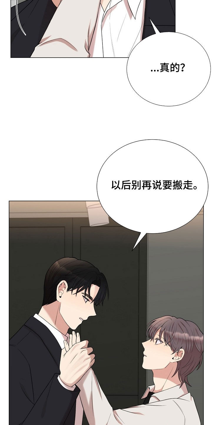 偏执依存漫画,第56章：这是犯罪5图