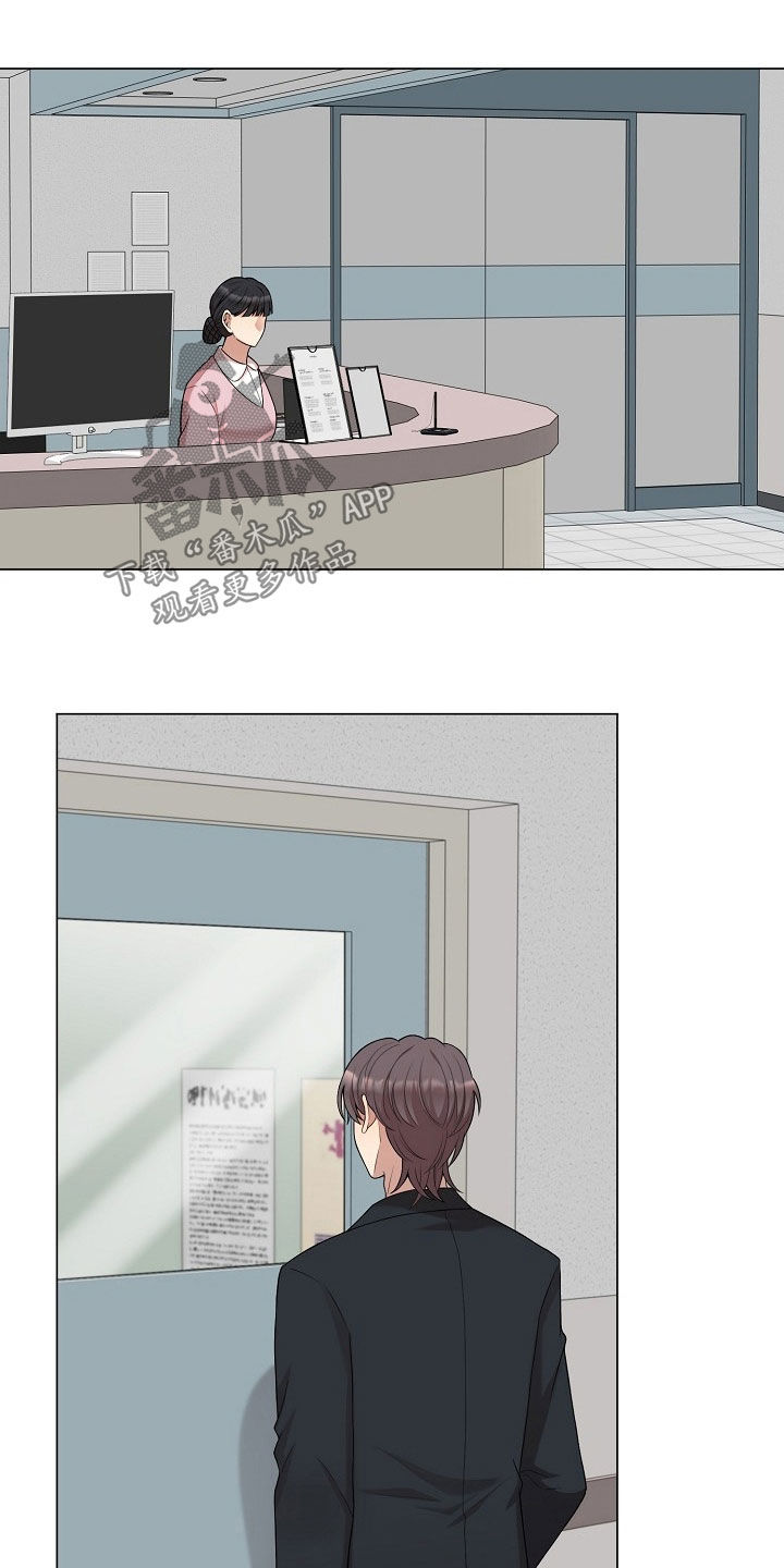 偏执依存漫画,第60章：迷雾4图