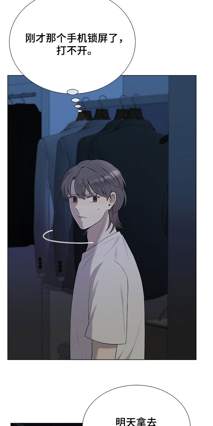 偏执依存漫画,第59章：不见了2图