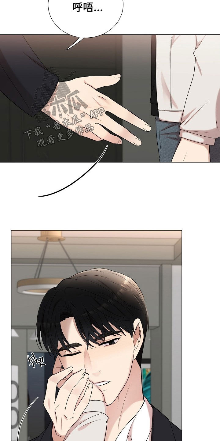 偏执依存漫画,第56章：这是犯罪4图