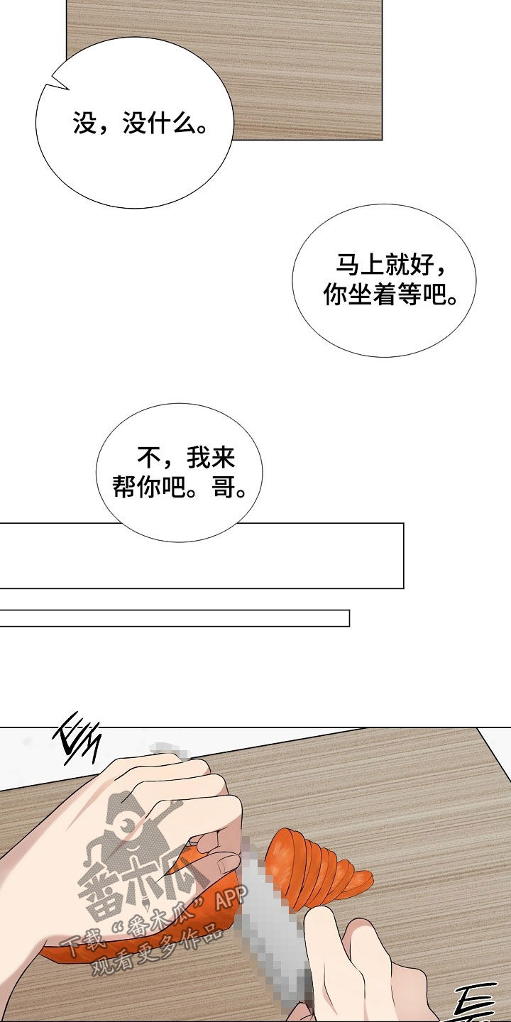 偏执依存漫画,第58章：做饭5图