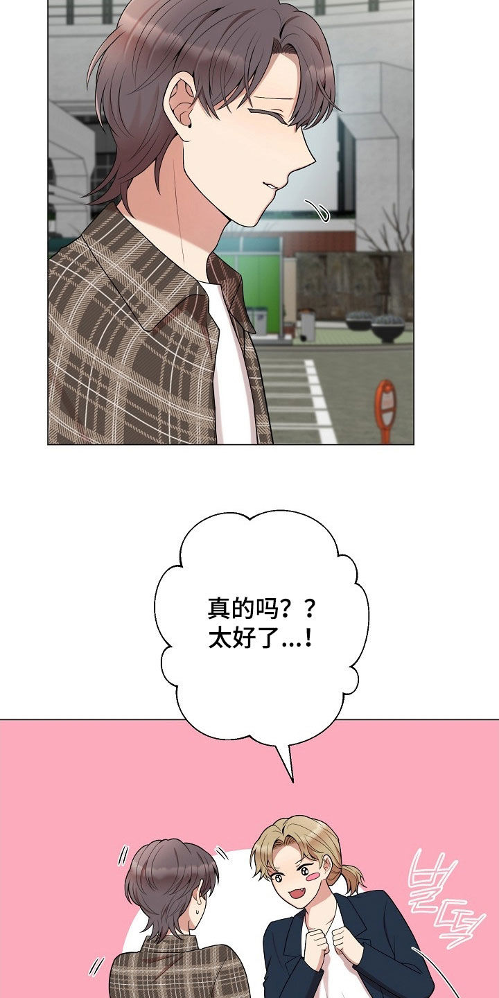 偏执依存漫画免费观看最新章节漫画,第57章：坐立难安1图