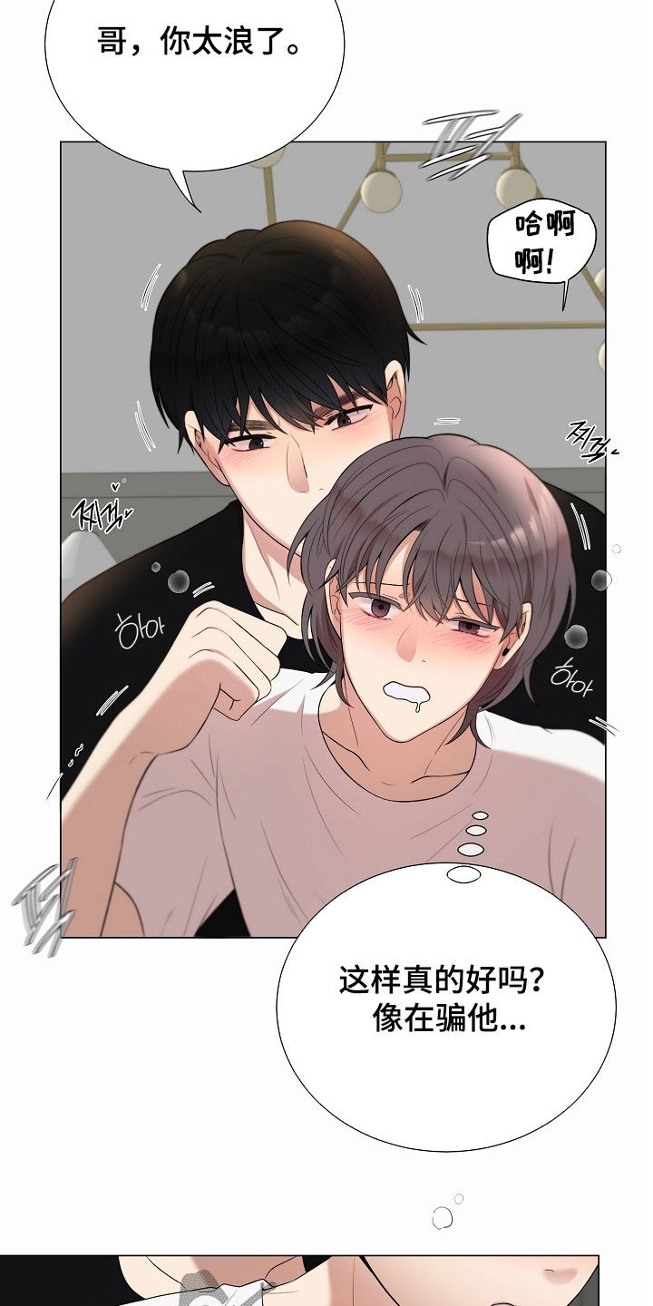 偏执依存漫画,第59章：不见了1图