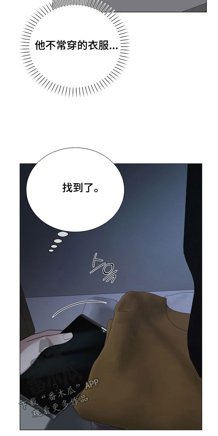 偏执依存漫画,第58章：做饭5图