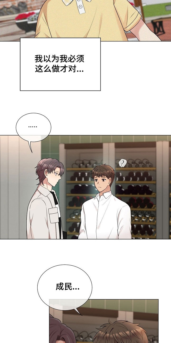 第55章：找其他办法1