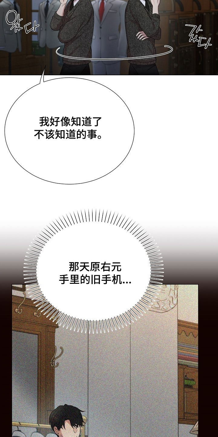 偏执依存漫画,第56章：这是犯罪3图