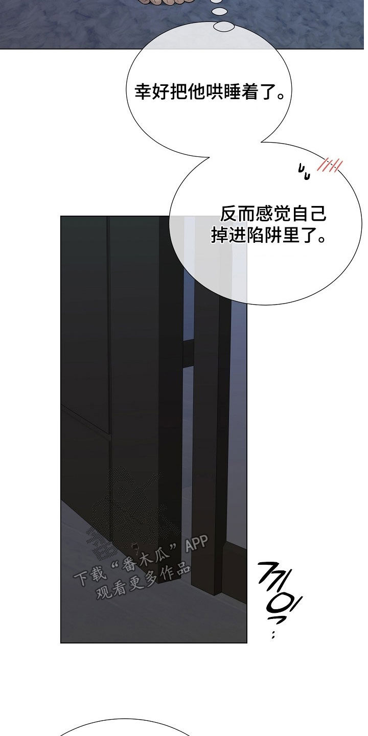 偏执依存漫画,第59章：不见了1图