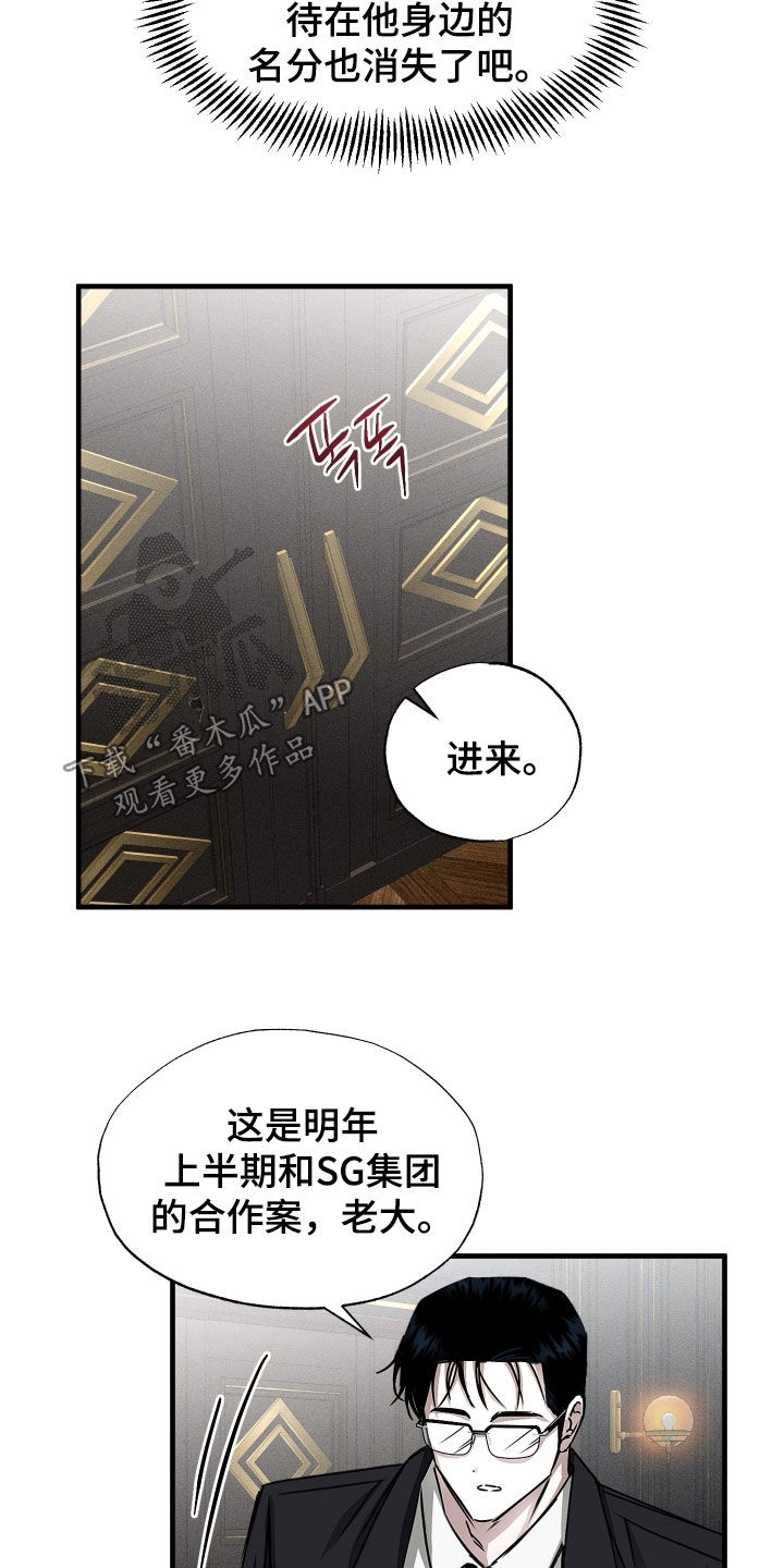父仇者联盟漫画,第35章：是我有问题5图