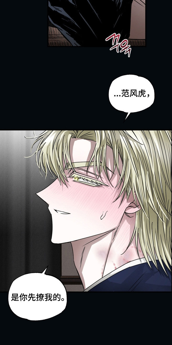 父仇者韩国漫画,第36章：你真是该死1图