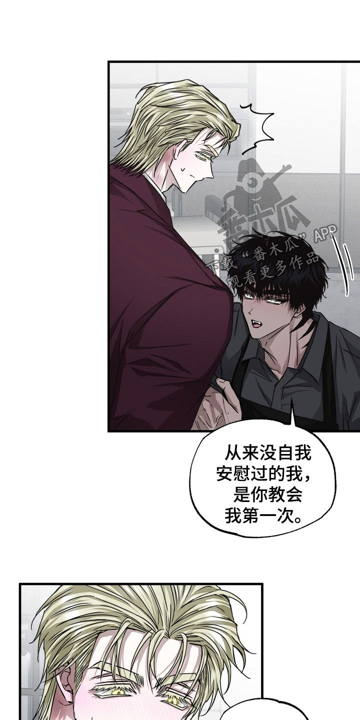 父仇者联盟漫画,第34章：可爱的一面5图
