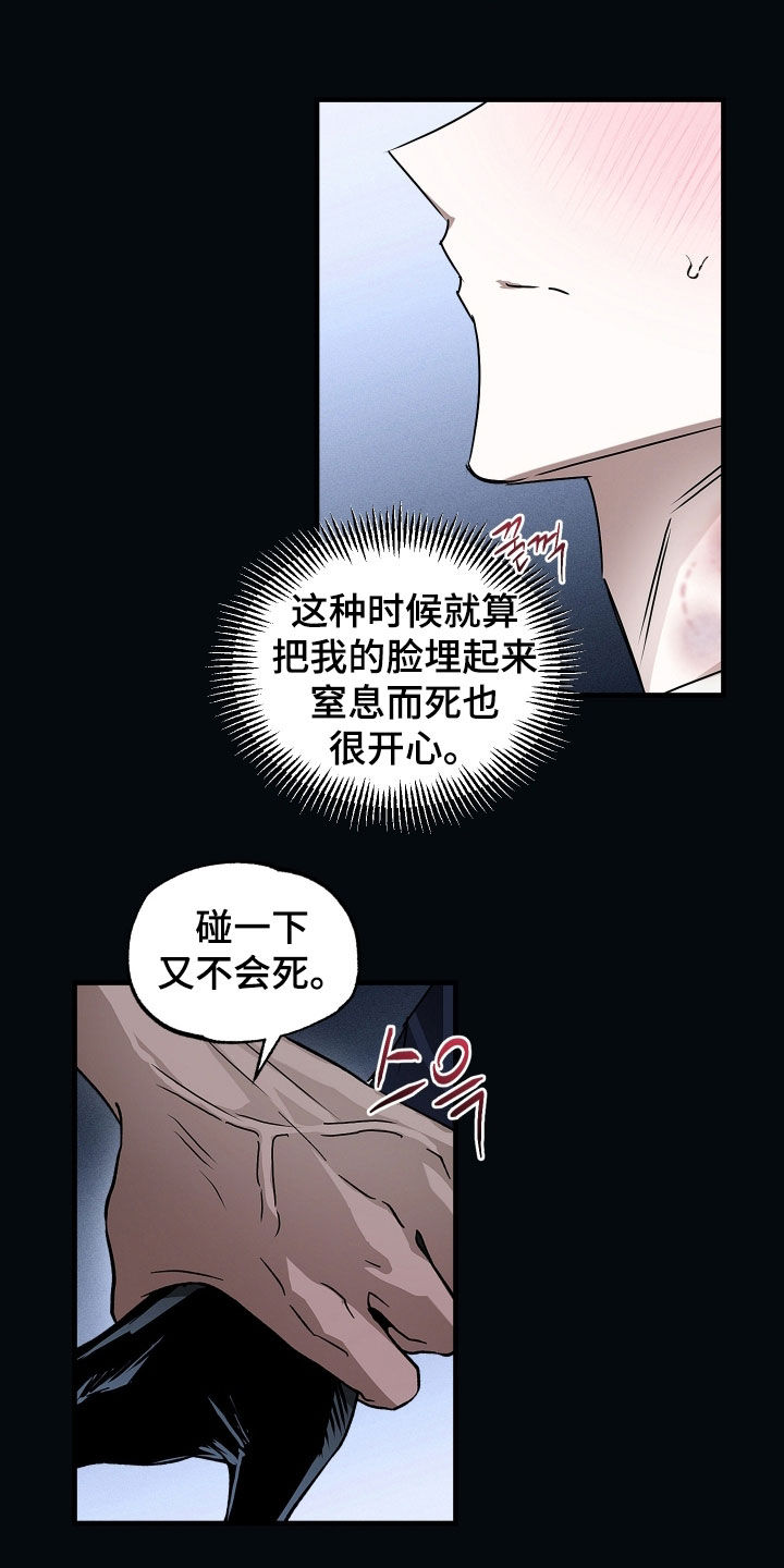 父仇者联盟短剧评价漫画,第36章：你真是该死4图