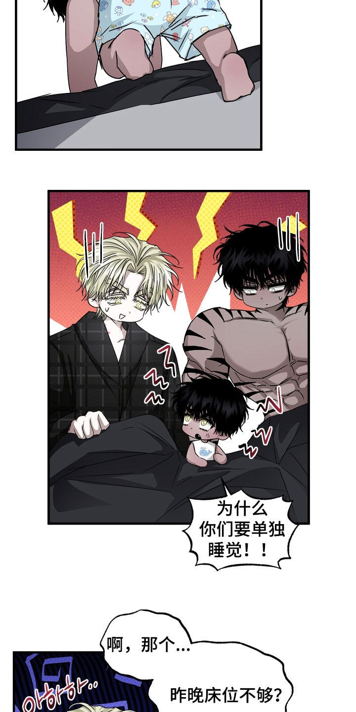 父仇者联盟漫画,第32章：我们是一家人1图