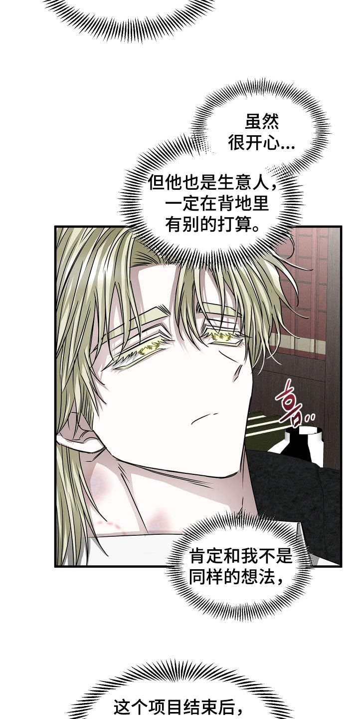 父仇者联盟漫画,第35章：是我有问题4图