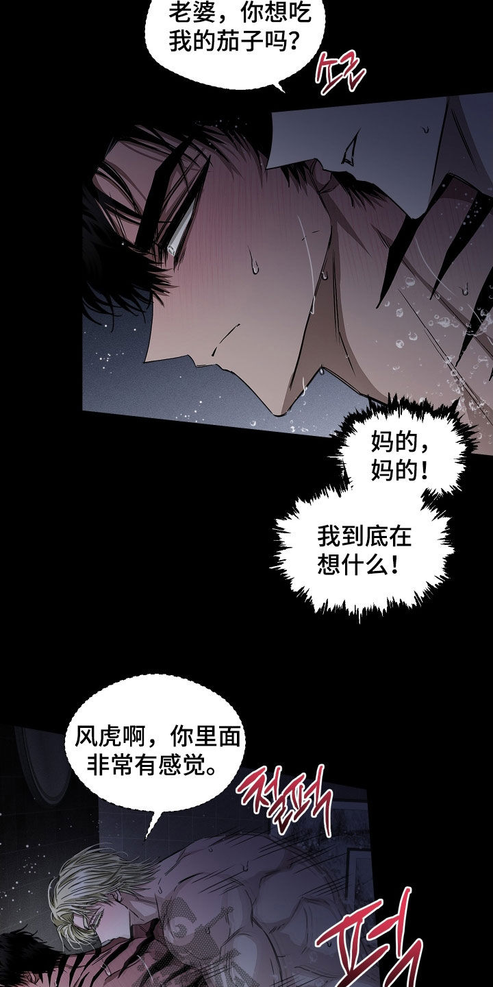 父仇者联盟漫画,第30章：我是你的2图
