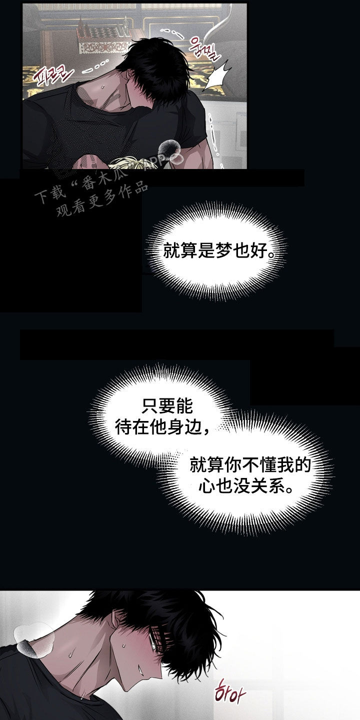 父仇者韩国漫画,第36章：你真是该死2图