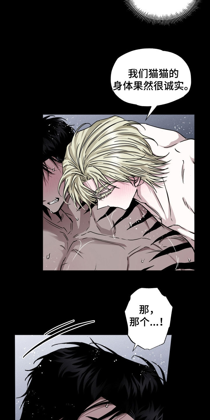 父仇者韩国漫画,第29章：都是我的1图