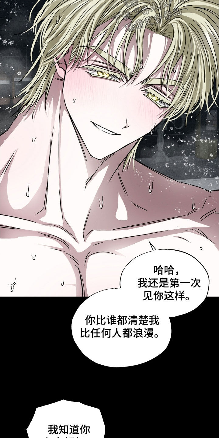 父仇者联盟漫画,第29章：都是我的3图
